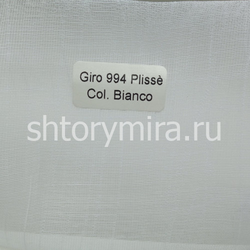 Ткань Giro 994 Plisse Fortuny Bianco Textil Express