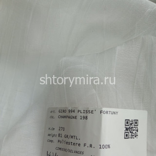 Ткань Giro 994 Plisse Fortuny Champagne 198 Textil Express