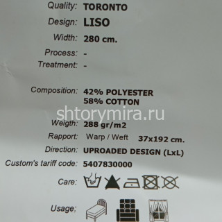 Ткань Toronto Liso 08 Textil Express