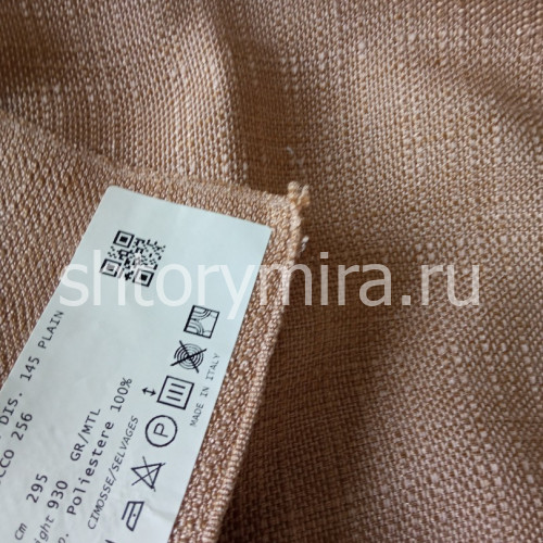 Ткань Vimini 145 Plain Cocco 256 Textil Express