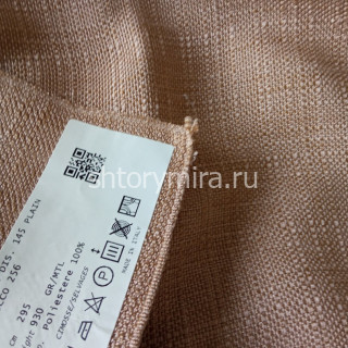 Ткань Vimini 145 Plain Cocco 256 Textil Express