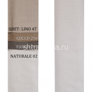 Ткань Vimini 145 Plain Fango 292 Textil Express