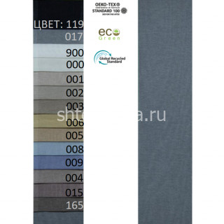 Ткань Basicos 001 Textil Express
