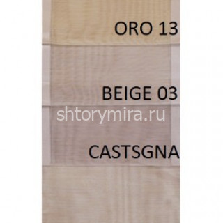 Ткань No Fire Farfalla 9083 Plain Beige 03 Textil Express