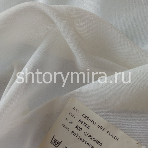 Ткань Crespo Plain 091 Beige Textil Express