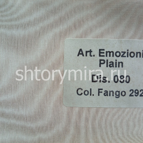 Ткань Emozioni 080 Plain Fango 292 Textil Express