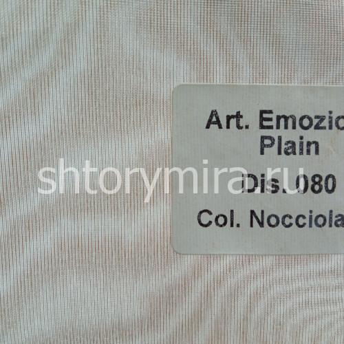 Ткань Emozioni 080 Plain Nocciola 07 Textil Express
