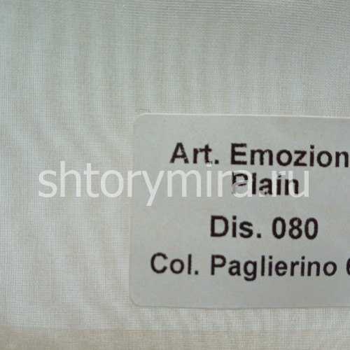Ткань Emozioni 080 Plain Paglierino 60