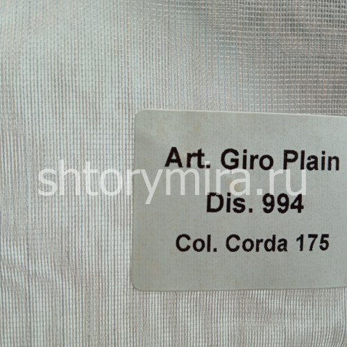 Ткань Giro 994 Plain Corda 175