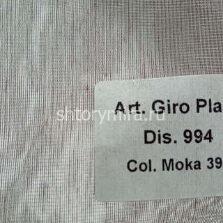 Ткань Giro 994 Plain Moka 392 Textil Express