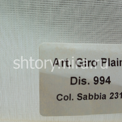 Ткань Giro 994 Plain Sabbia 231 Textil Express