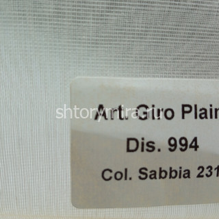 Ткань Giro 994 Plain Sabbia 231 Textil Express