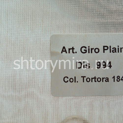 Ткань Giro 994 Plain Tortora 184 Textil Express