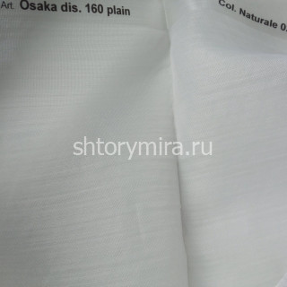 Ткань Osaka 160 Plain Naturale 02 Textil Express