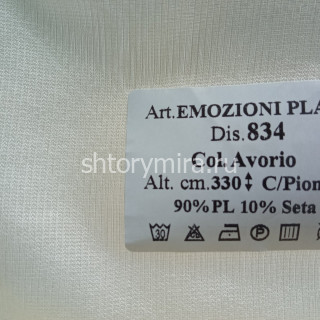 Ткань Emozioni Plain 834 Avorio Textil Express