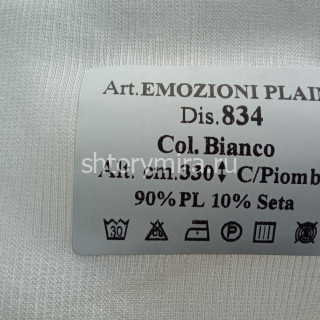 Ткань Emozioni Plain 834 Bianco Textil Express