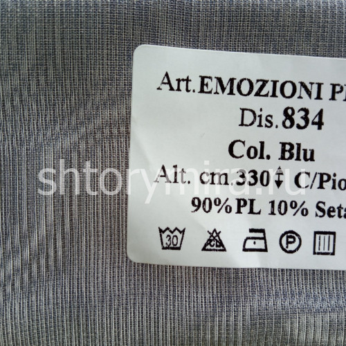 Ткань Emozioni Plain 834 Blu Textil Express