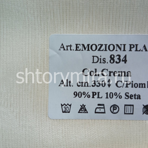 Ткань Emozioni Plain 834 Crema Textil Express