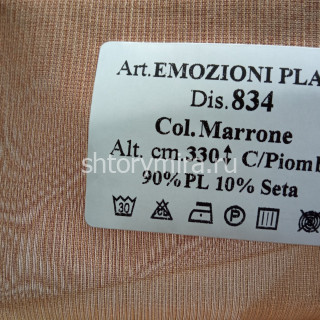 Ткань Emozioni Plain 834 Marrone Textil Express