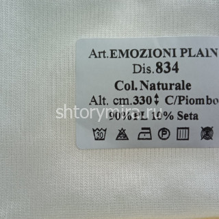 Ткань Emozioni Plain 834 Naturale Textil Express