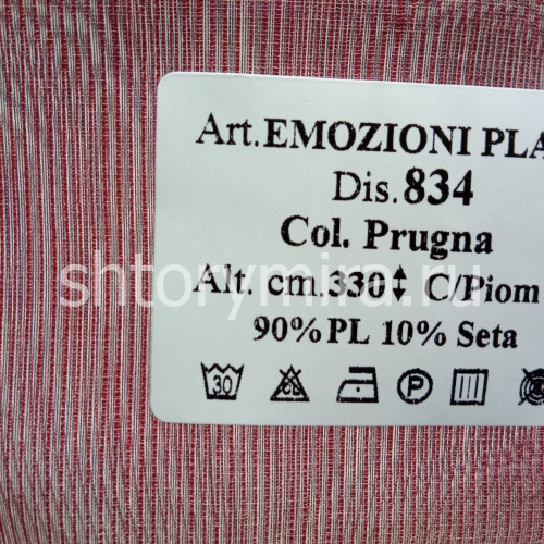 Ткань Emozioni Plain 834 Prugna Textil Express