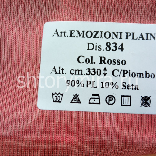 Ткань Emozioni Plain 834 Rosso Textil Express