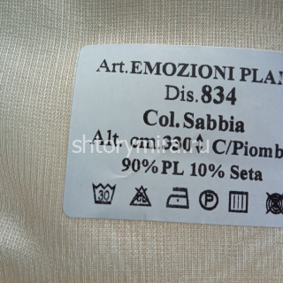 Ткань Emozioni Plain 834 Sabbia Textil Express