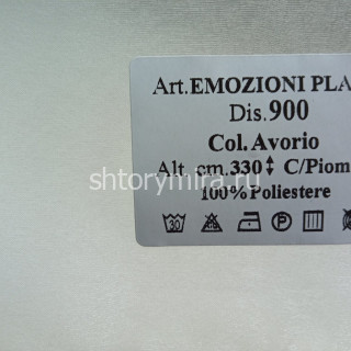 Ткань Emozioni Plain 900 Avorio Textil Express