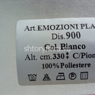 Ткань Emozioni Plain 900 Bianco Textil Express