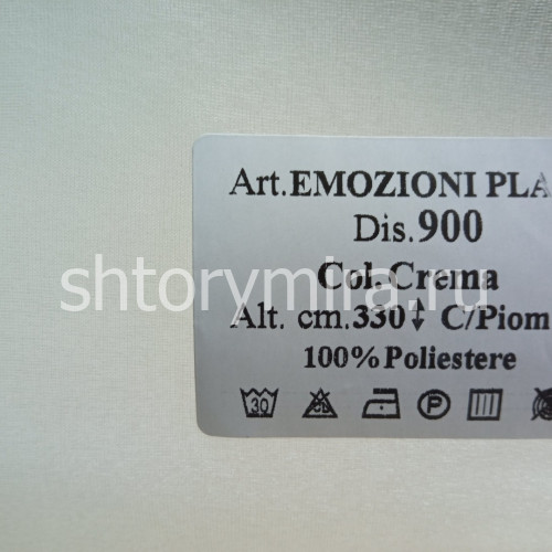Ткань Emozioni Plain 900 Crema