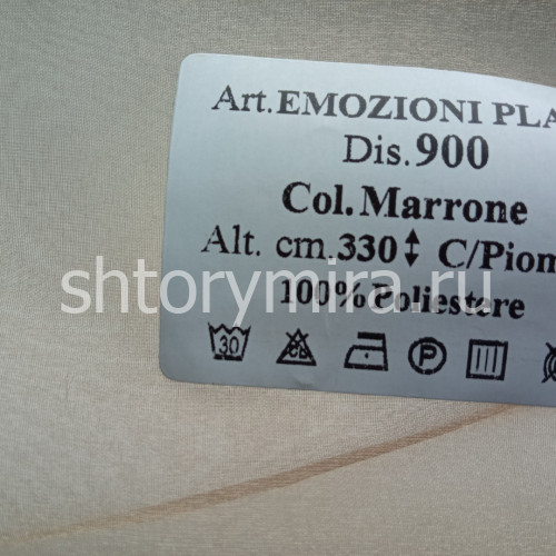 Ткань Emozioni Plain 900 Marrone