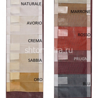 Ткань Emozioni Plain 900 Naturale Textil Express