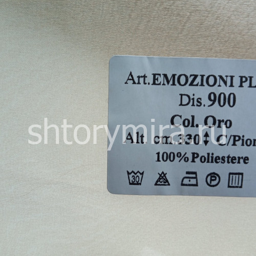 Ткань Emozioni Plain 900 Oro Textil Express
