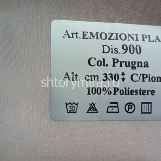 Ткань Emozioni Plain 900 Prugna Textil Express