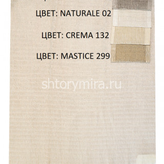 Ткань Giro 092 Plisse Iris Crema 132 Textil Express