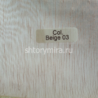 Ткань Giro 127 Plain Beige 03 Textil Express