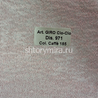 Ткань Giro 971 Clo-clo Plain Caffe 185 Textil Express