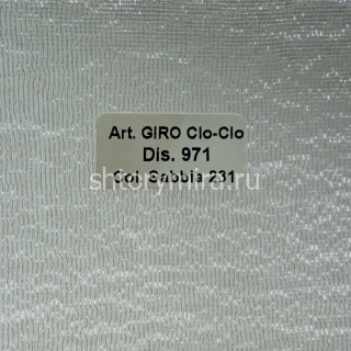 Ткань Giro 971 Clo-clo Plain Sabbia 231 Textil Express