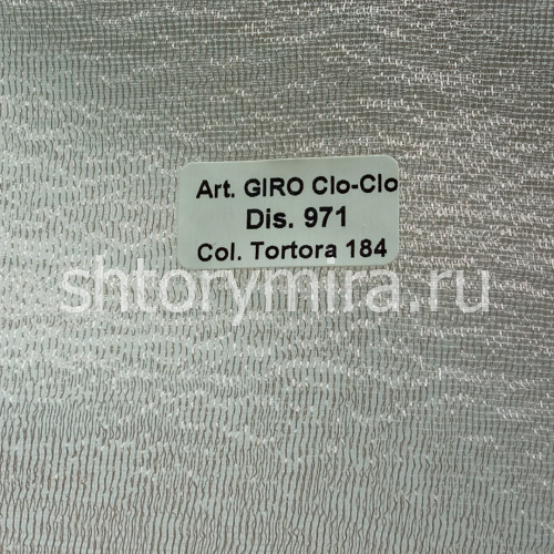 Ткань Giro 971 Clo-clo Plain Tortora 184 Textil Express