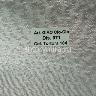 Ткань Giro 971 Clo-clo Plain Tortora 184 Textil Express