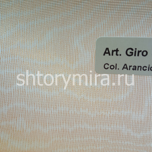 Ткань Giro Plain 990 Arancio 14 Textil Express
