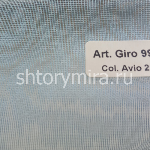 Ткань Giro Plain 990 Avio 26 Textil Express