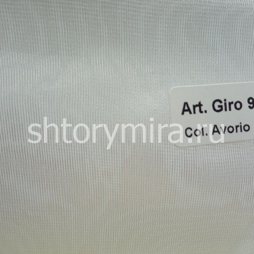Ткань Giro Plain 990 Avorio 324