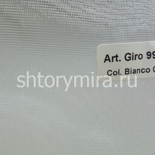 Ткань Giro Plain 990 Bianco 01