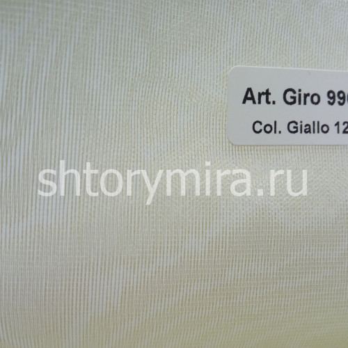 Ткань Giro Plain 990 Giallo 12
