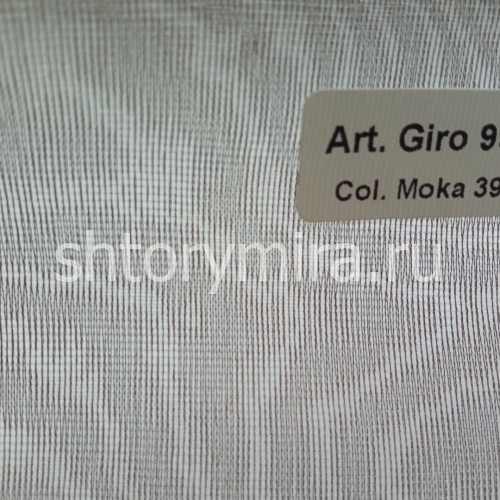 Ткань Giro Plain 990 Moka 392