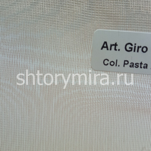 Ткань Giro Plain 990 Pasta 222