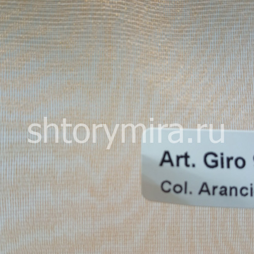 Ткань Giro Plain 993 Arancio 14 Textil Express