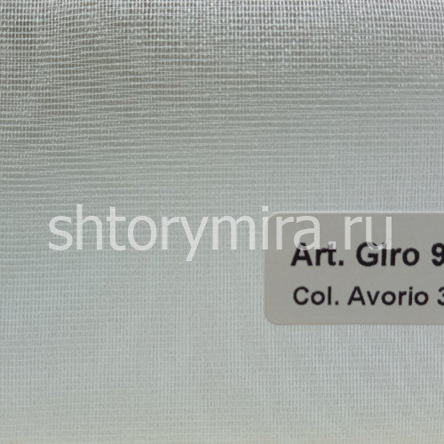 Ткань Giro Plain 993 Avorio 324