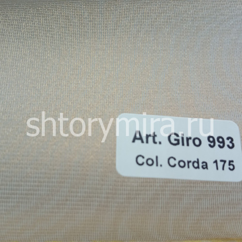 Ткань Giro Plain 993 Corda 175 Textil Express